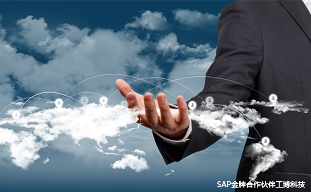 智能云ERP，智能云ERP系統，SAP S/4HANA Cloud的價值，SAP S/4HANA Cloud的優勢，SAP S/4HANA Cloud實施