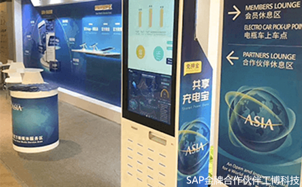 來電科技SAP S/4 HANA