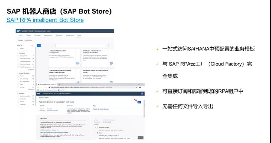 SAP S/4HANA Cloud新功能