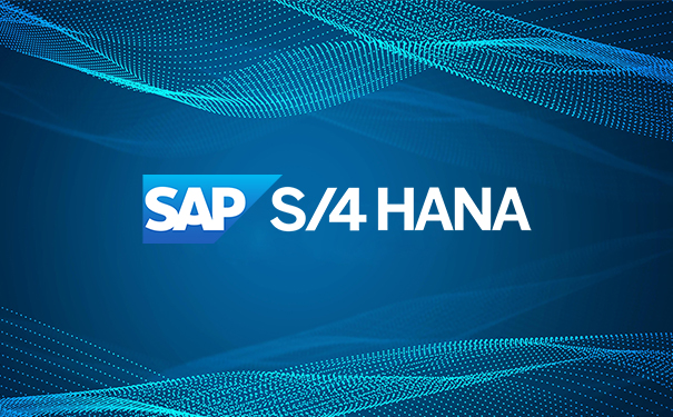 SAP S/4HANA,SAP HANA,企業數字化轉型,SAP企業管理軟件