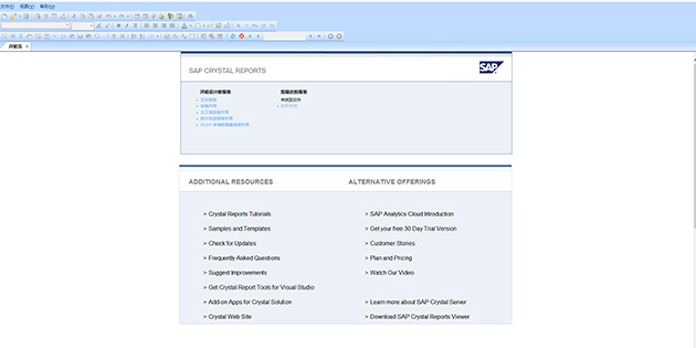 SAP Business Objects商務智能系統