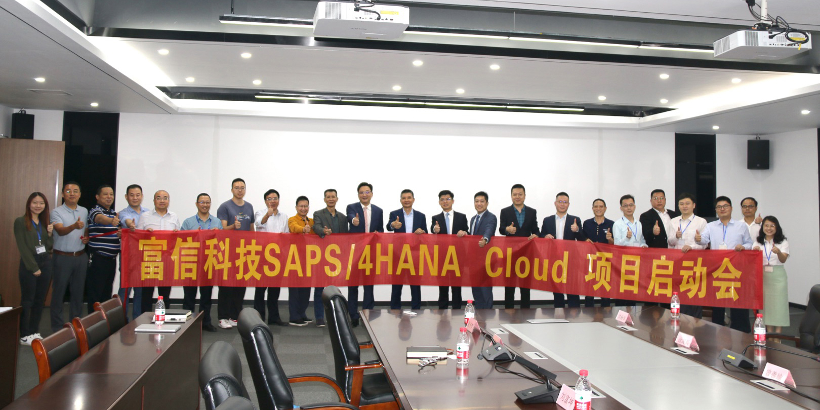 半導體熱電技術企業富信科技，攜手工博科技成功啟動SAP S/4HANA Cloud 項目！