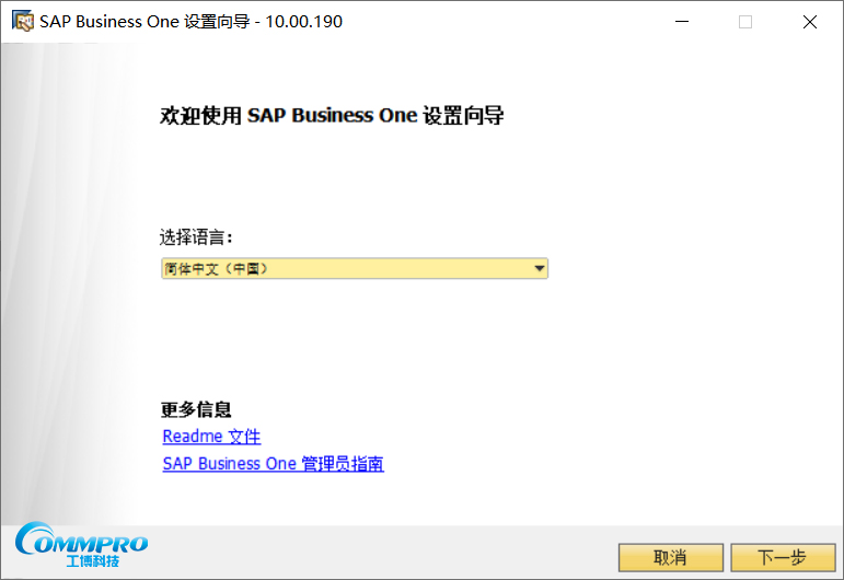 SAP B1安裝教程